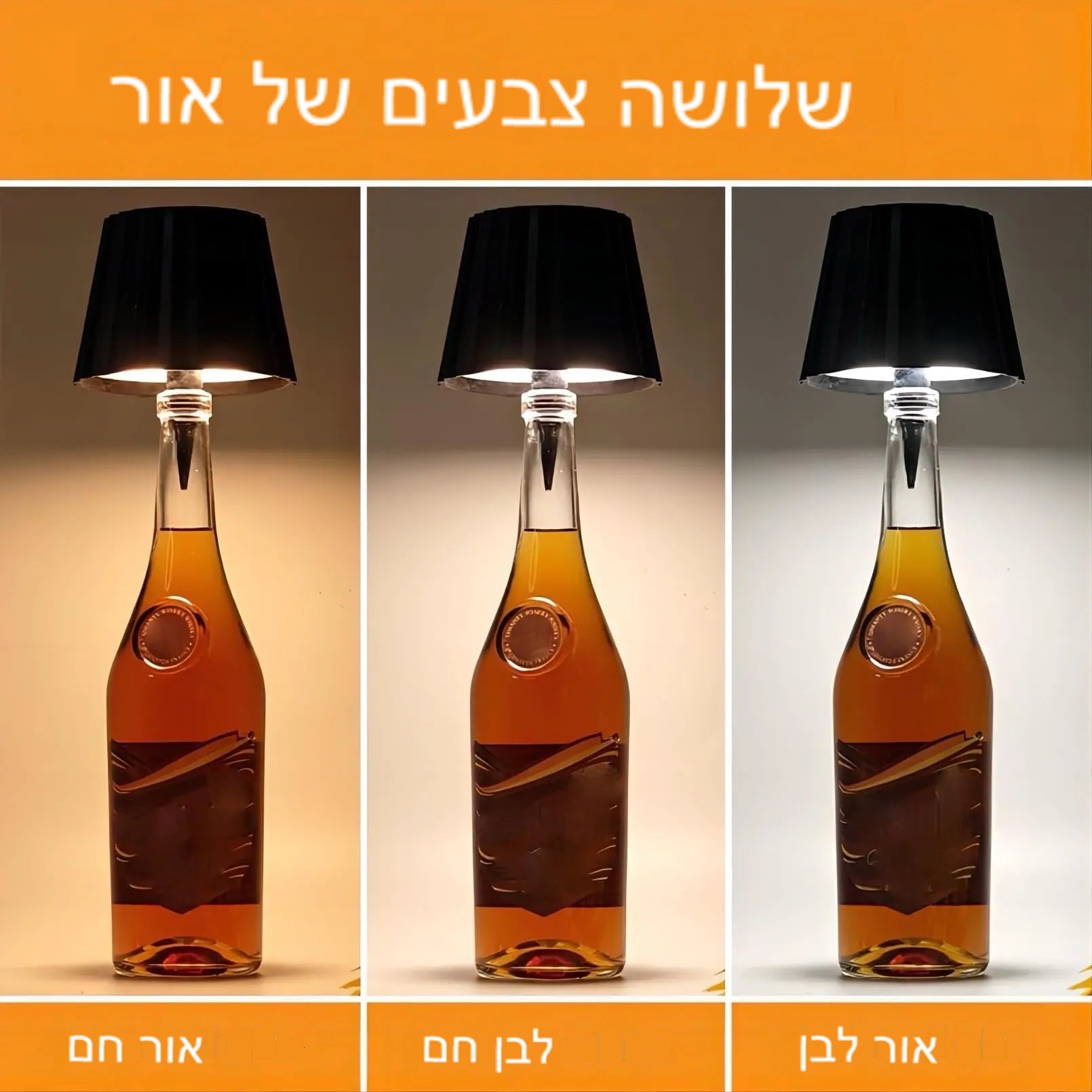 מנורת בקבוק נטענת
