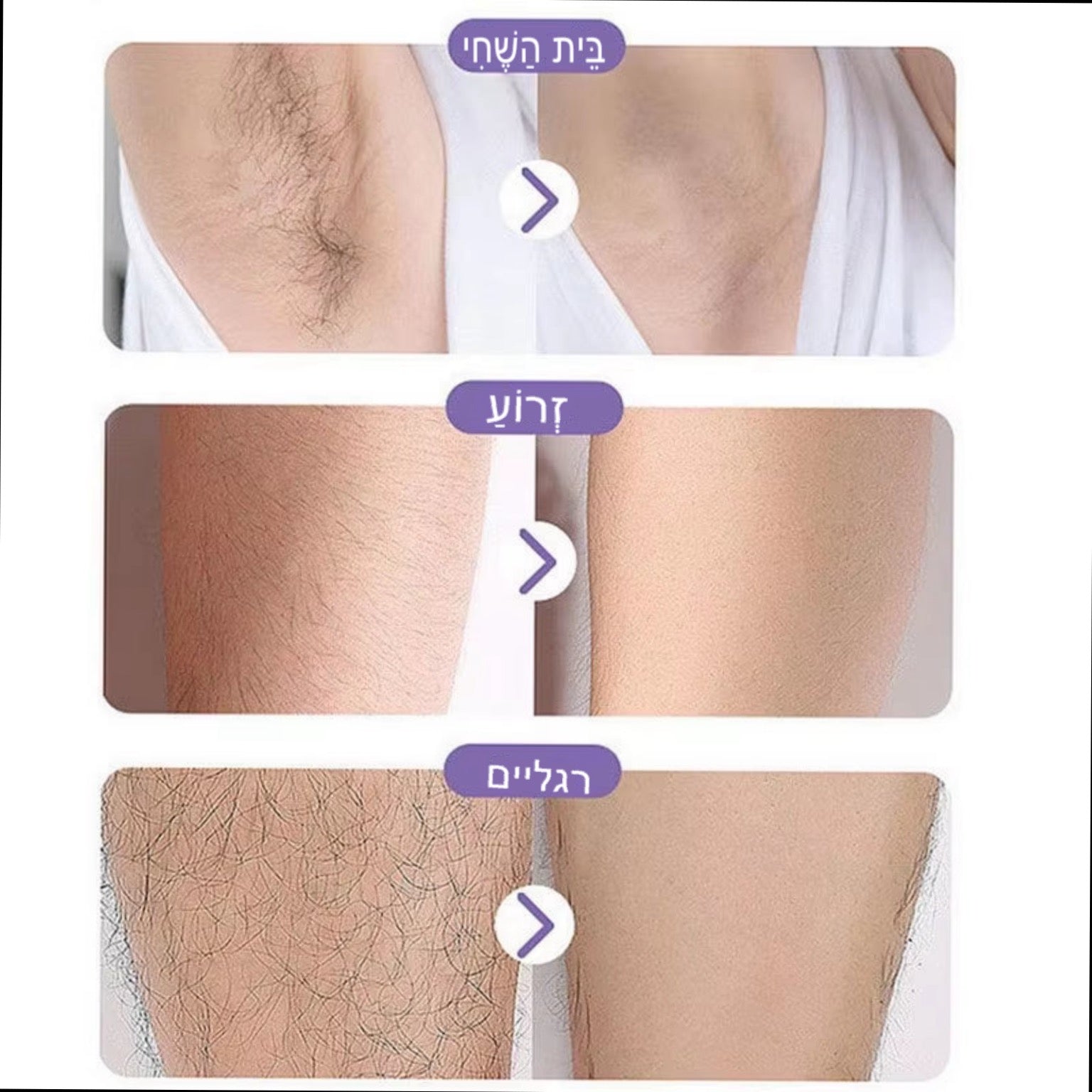 מסיר שיער קריסטלי חדשני