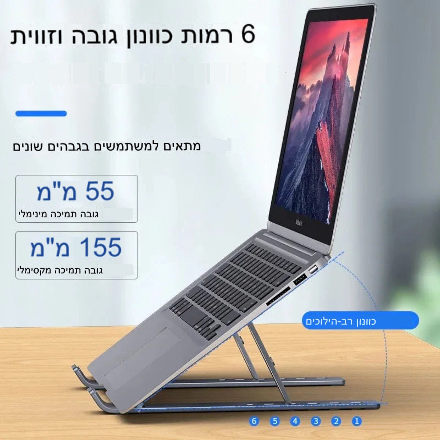 מעמד ללפטופ